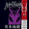 Nunslaughter(USA) - Damned In Japan(Die Hard Edition) - 4xEP Box Set